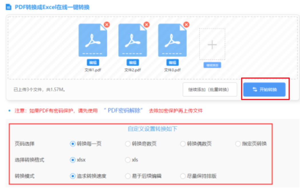 下载恒峰app使用讲解 - 开始转换