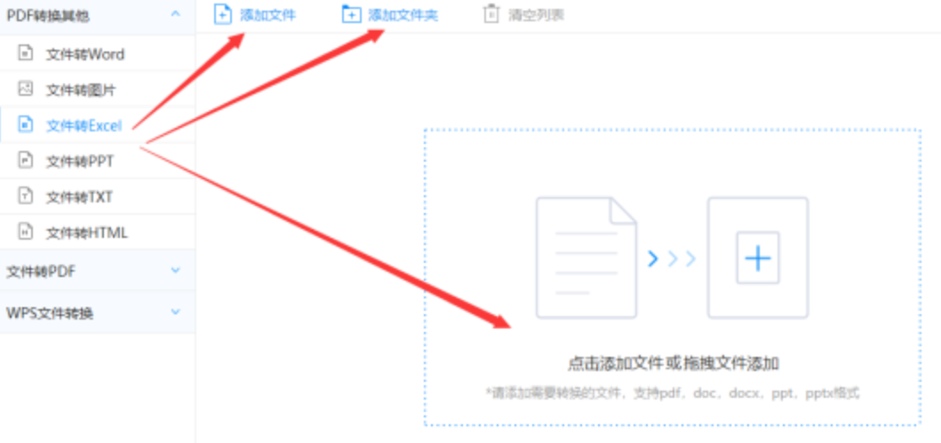 下载恒峰app使用讲解 - 选择文件格式